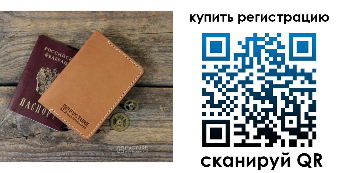 прописка в Касли