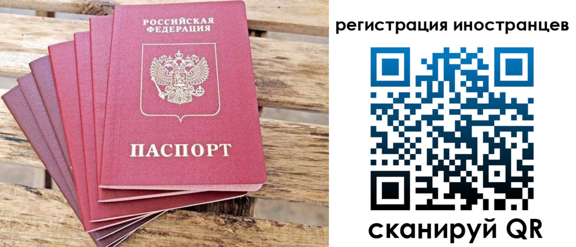 временная прописка в Касли