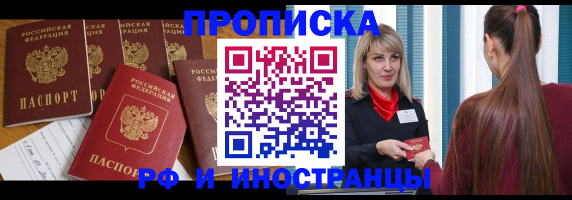 временная регистрация гарантия в Касли