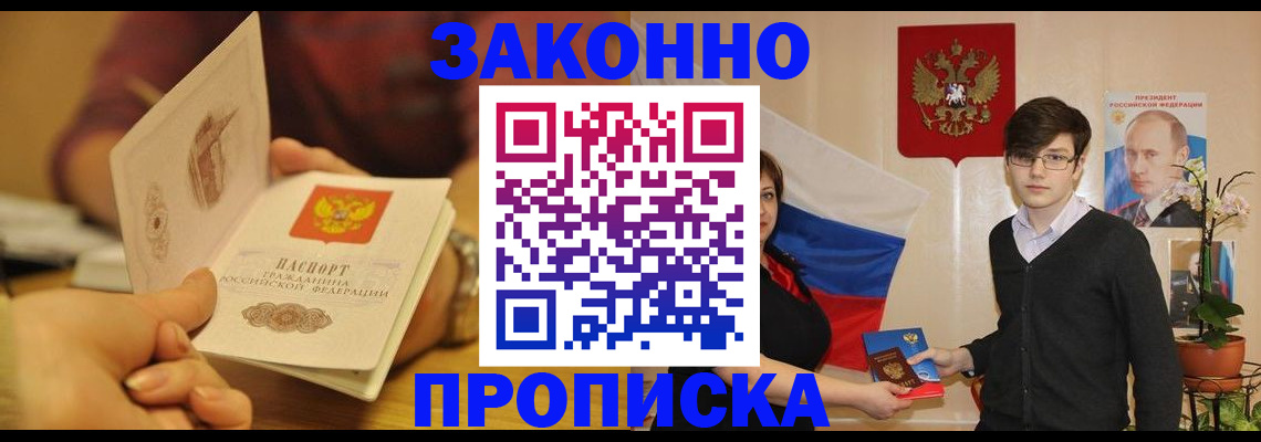 прописка для школы в Касли