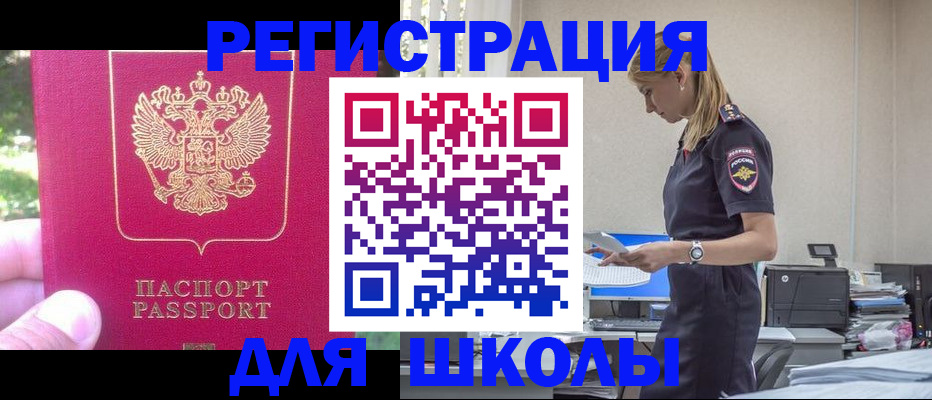 купить прописку в Касли