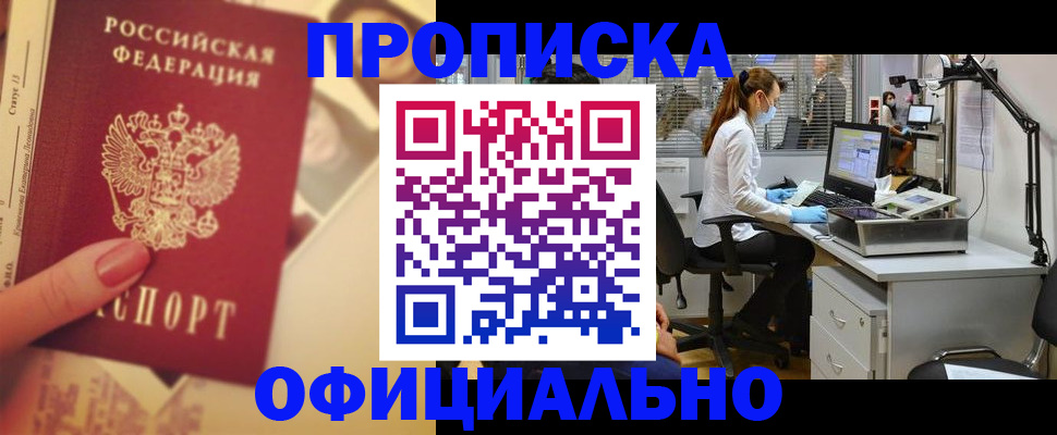 временная регистрация гарантия в Касли