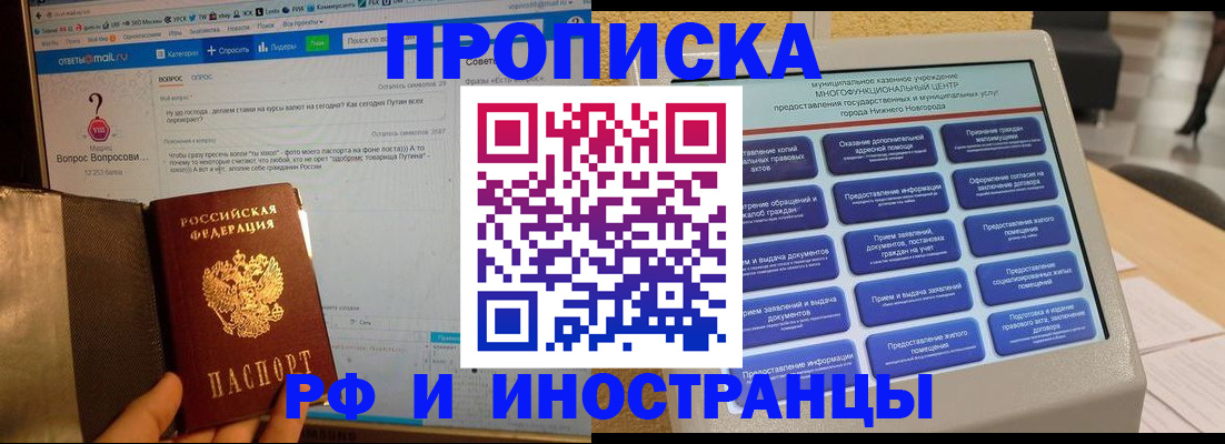 временная регистрация надежно в Касли