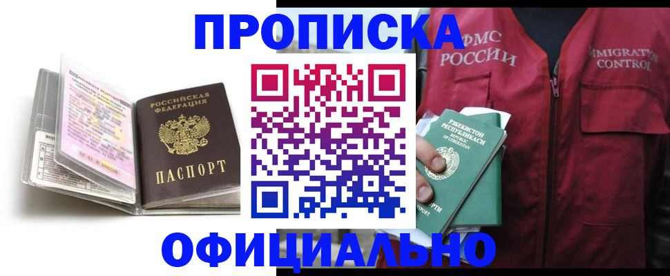 прописка 2025 в Касли