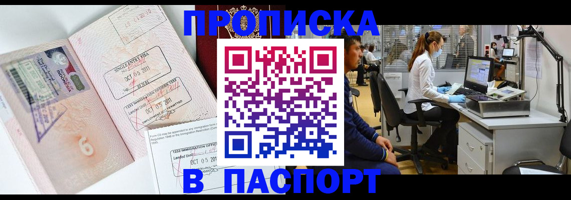 временная регистрация для школы в Касли