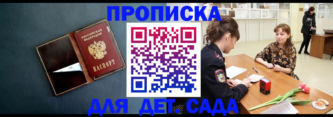 временная регистрация гарантия в Касли