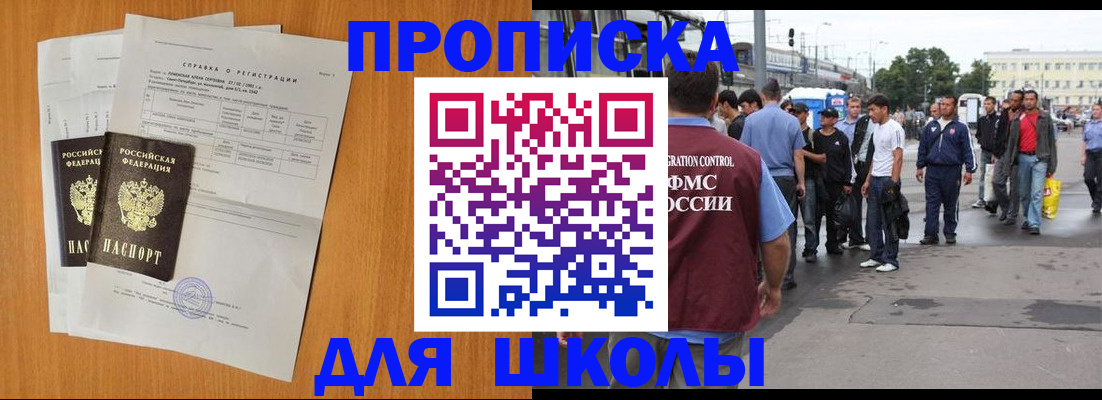 прописка для военкомата в Касли