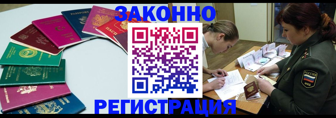 прописка регистрация в Касли